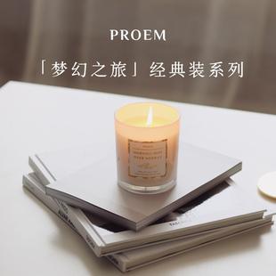 PROEM香氛梦幻之旅经典装系列150g 家居香氛 天然植物蜡 香薰蜡烛