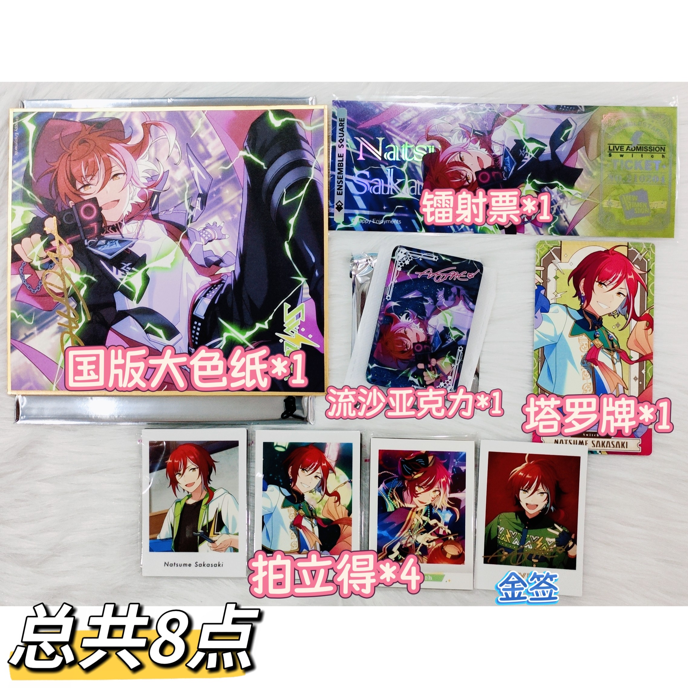 【正版现货】偶像梦幻祭夏目青叶纺春川宙sw吧唧亚克力拍立得官谷