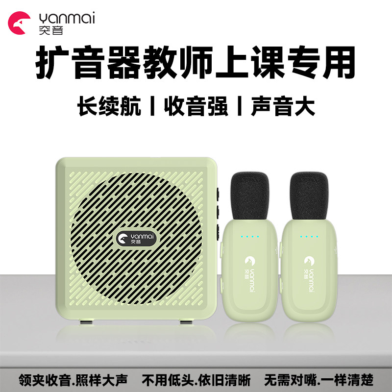无线麦克风领夹式扩音器教师上课专用大音量领夹耳麦讲课夹领话筒