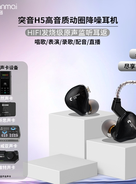 适用声卡汉诺威亚莱维特森然客所思HIFI发烧音质动圈原声监听耳机