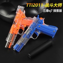 枪玩具打塑料弹珠1911格洛克枪玩具成人战斗大师2011空挂快拆童年