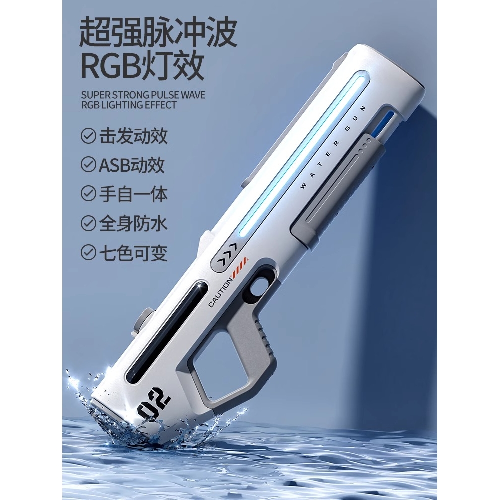 2025新款水枪儿童男孩玩具喷水全自动脉冲高压强力射程远电动水枪