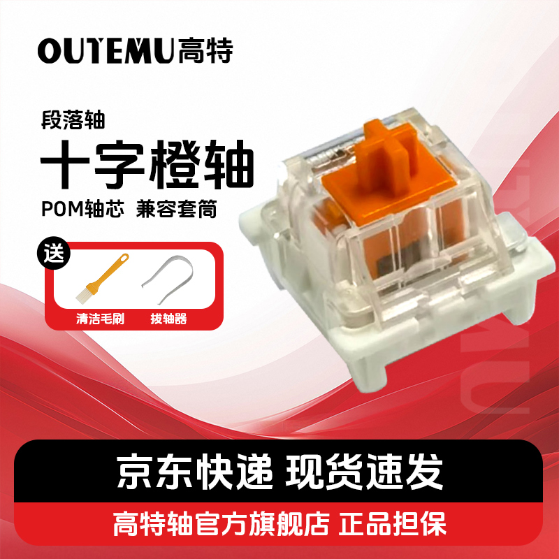 官方旗舰店高特轴机械键盘热插拔