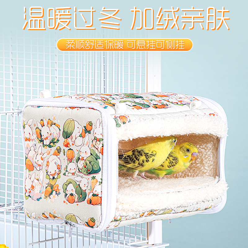 居家小宠鹦鹉棉窝加绒加厚
