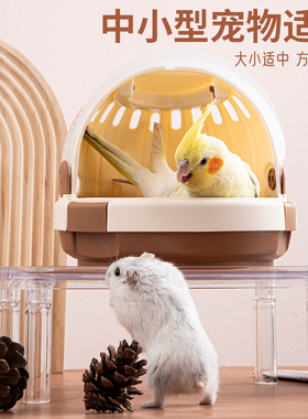 UFO外带笼仓鼠虎皮牡丹笼子小鸟小仓鼠笼专用饲养箱便宜的外出笼