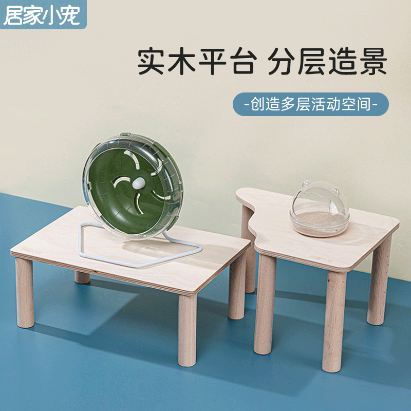 居家小宠仓鼠平台造景用品多功能
