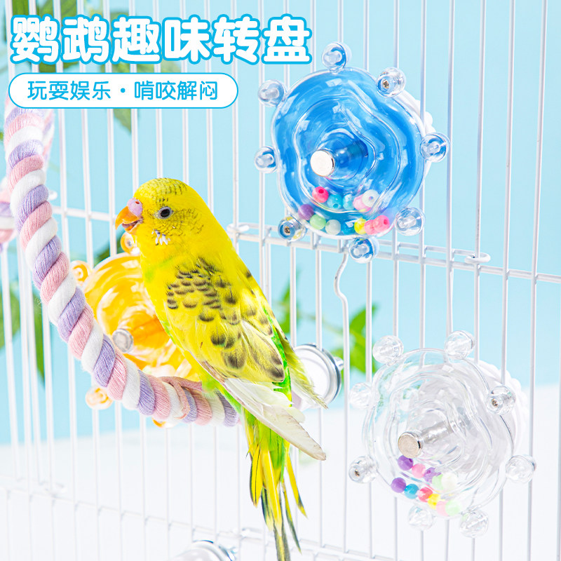 居家小宠鹦鹉解压玩具飞碟转转乐解闷啃咬玩具发声转转乐益智玩具,宠物/宠物食品及用品,鸟玩具,淘宝优惠券,粉丝福利购,淘宝优惠卷