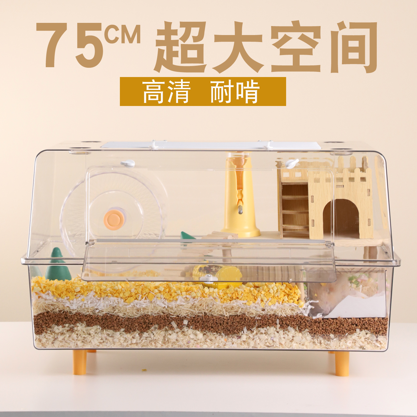 亚克力仓鼠笼，75大空间