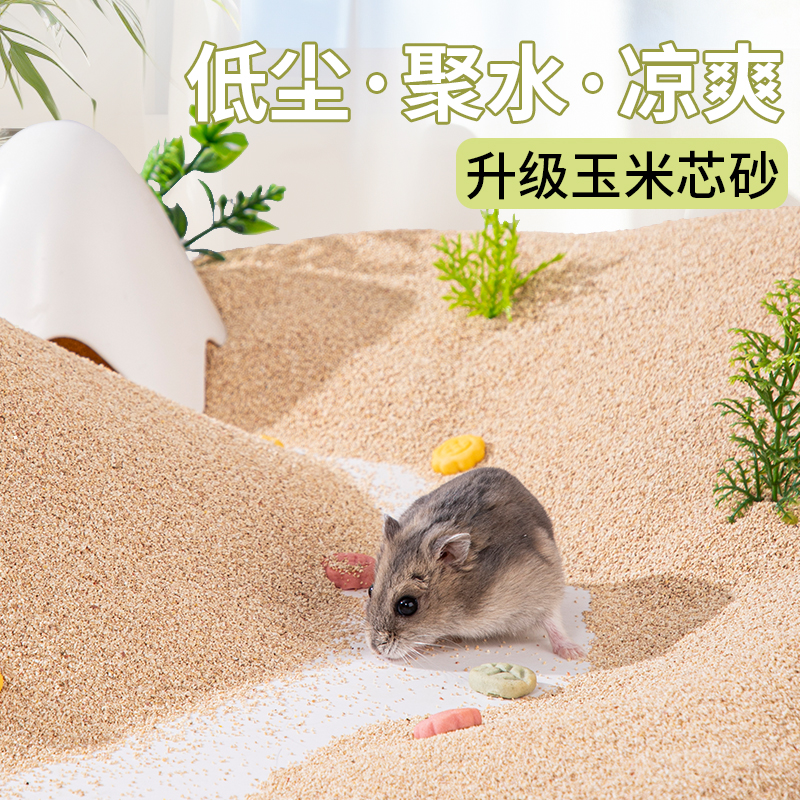 天然玉米砂，清爽透气