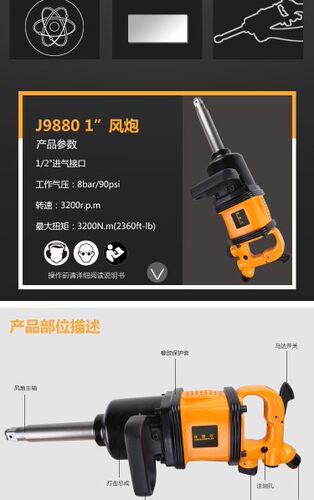 佳捷仕气动扳手/风炮J9880 1寸 扭矩3200N.m