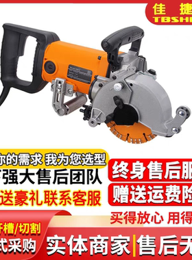 佳捷仕J02-130K 开槽机槽机混泥土一次成型快速开槽切墙机