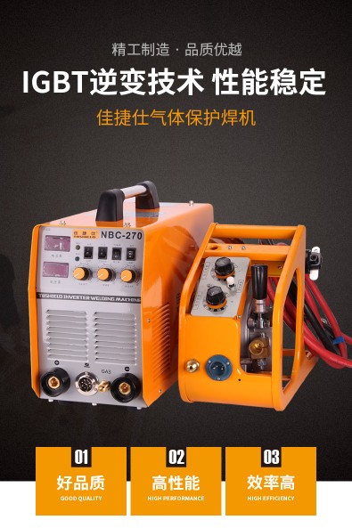 佳捷仕气保焊机nbc-270 380v 分体(配送丝机10米线)