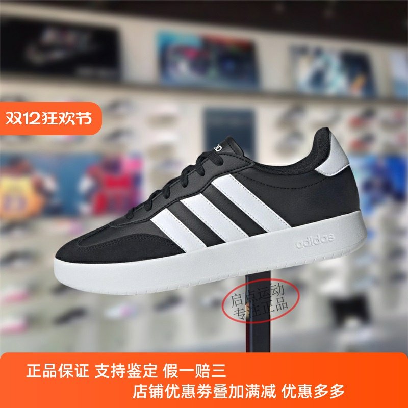 Adidas阿迪达斯男女鞋子2024冬季新款舒适百搭运动休闲板鞋JI2307