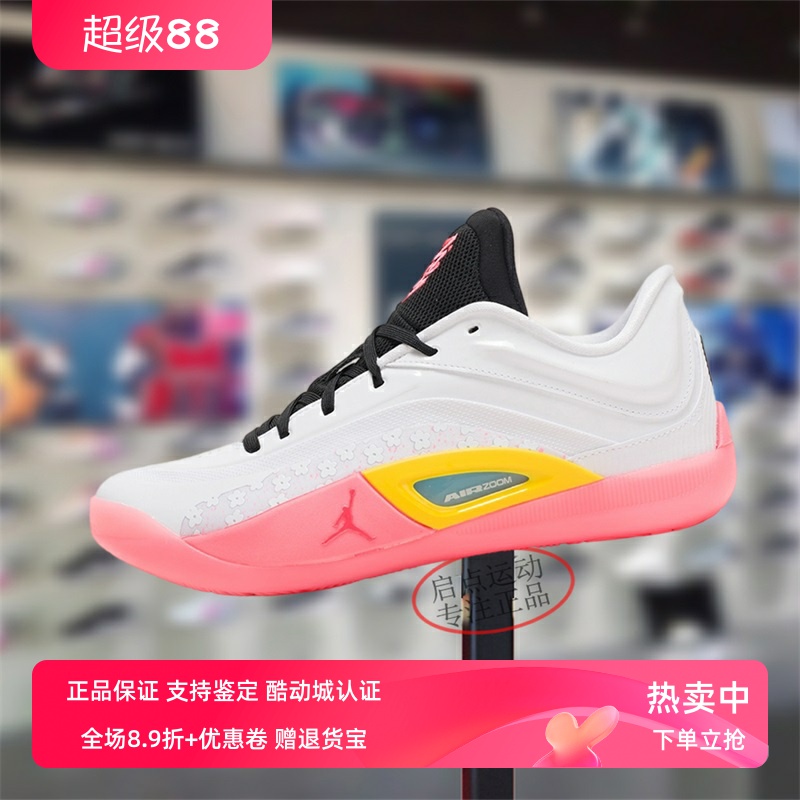 Nike耐克男鞋子2025夏季新款Jordan Zion 4缓震篮球鞋FD0591-101