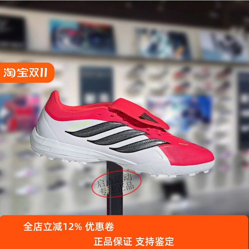 Adidas阿迪达斯男款鞋子2026春季新款实战TF钉鞋训练足球鞋JR7873