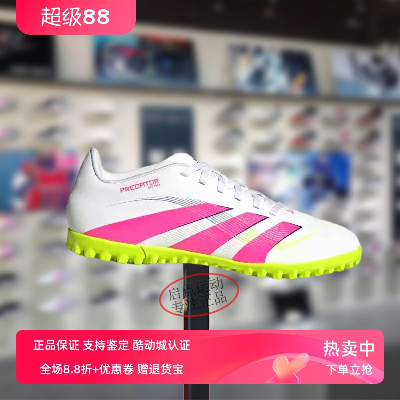 Adidas阿迪达斯男款鞋子2025夏季新款猎鹰TF钉鞋中端足球鞋ID3785