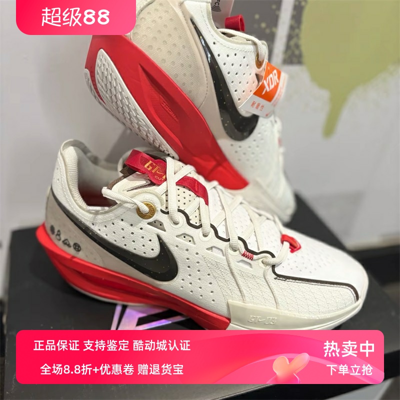 Nike耐克男款鞋子2025春季新款G.T舒适实战耐磨篮球鞋 HV5977-102