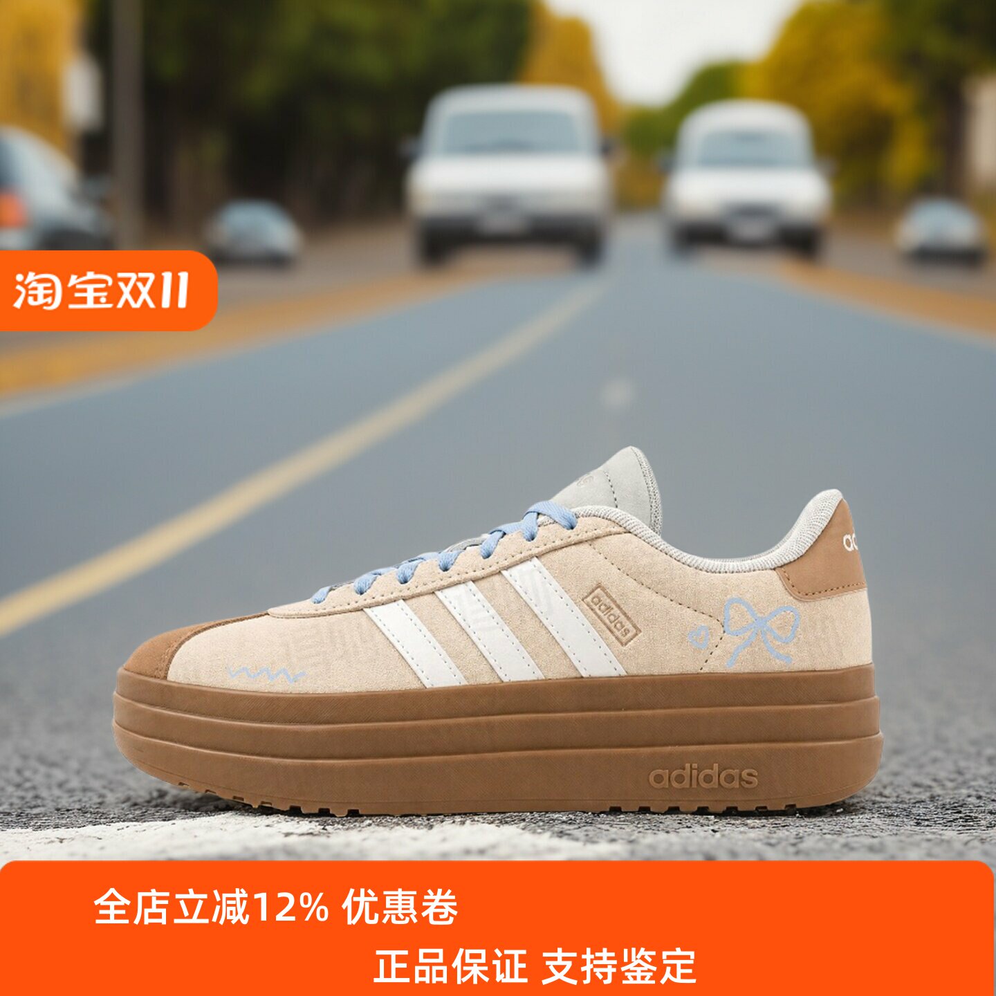 【球鞋定制】阿迪达斯adidas VL Court Bold 可可奶蓝 女厚底板鞋