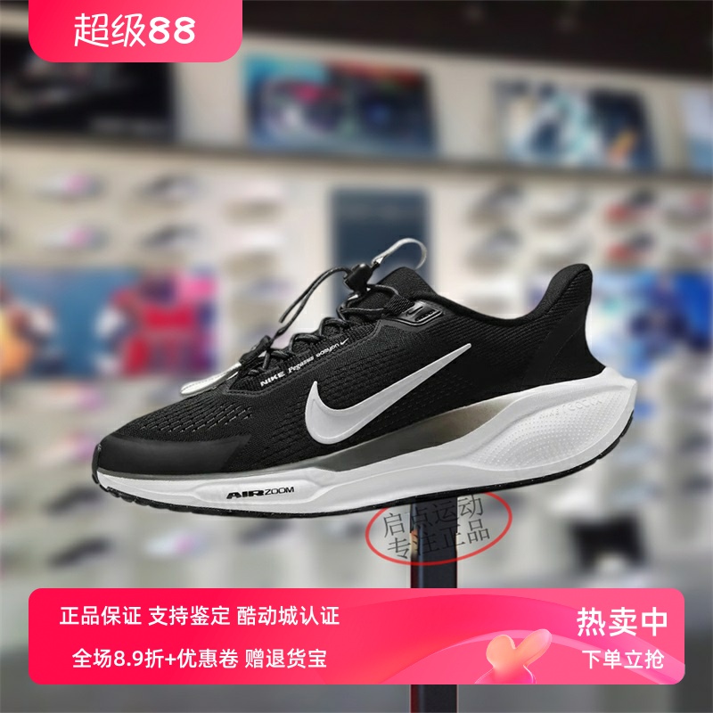 Nike耐克女款鞋子2025秋季新款飞马透气百搭运动跑步鞋FQ7844-002