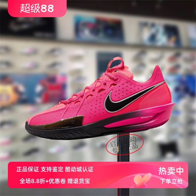 Nike耐克男款鞋子2025春季新款G.T舒适实战耐磨篮球鞋 DV2918-600