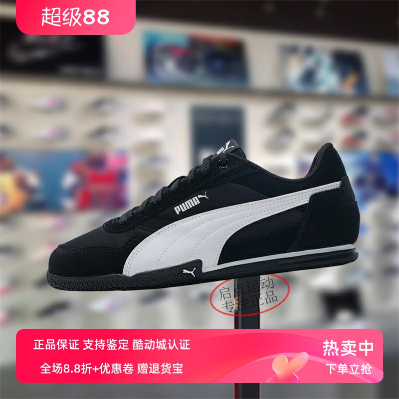 PUMA/彪马男女鞋子2025夏季新款舒适百搭潮流运动休闲鞋403554-02