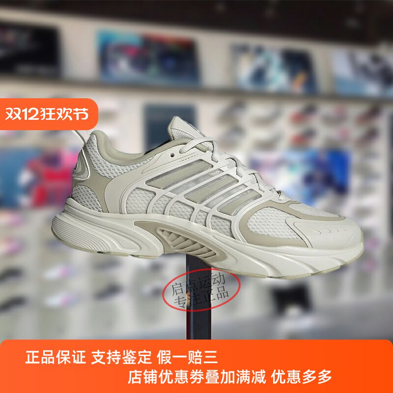 Adidas阿迪达斯男女鞋2025夏季新款舒适透气运动跑鞋老爹鞋JS3664