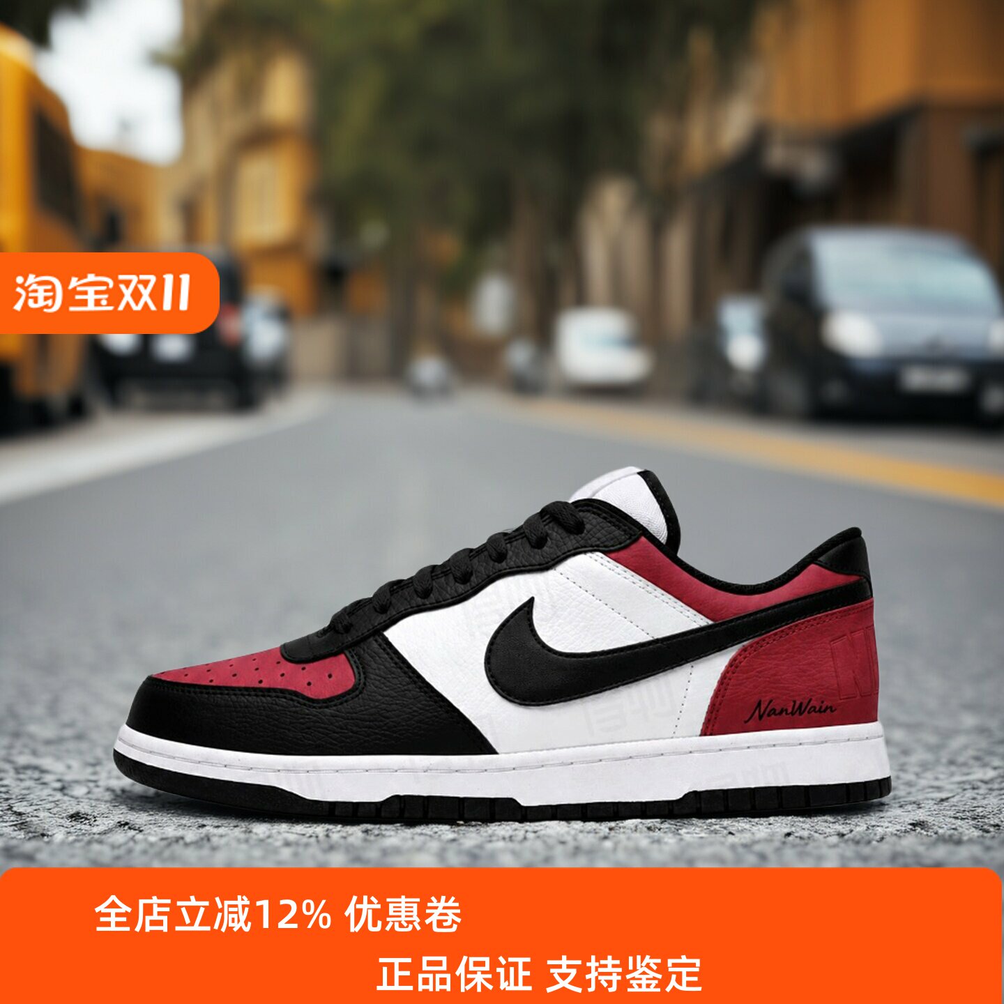 【球鞋定制】耐克 BIG NIKE LOW 黑红脚趾 男款低帮潮流休闲板鞋