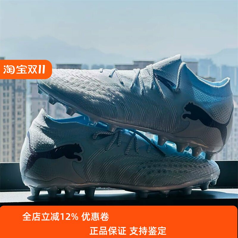 PUMA/彪马男鞋子2026夏季新款舒适透气MG防滑足球鞋钉鞋108904-03
