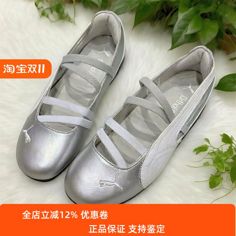 PUMA/彪马男女鞋子2026夏季新款舒适百搭潮流运动休闲鞋401581-01