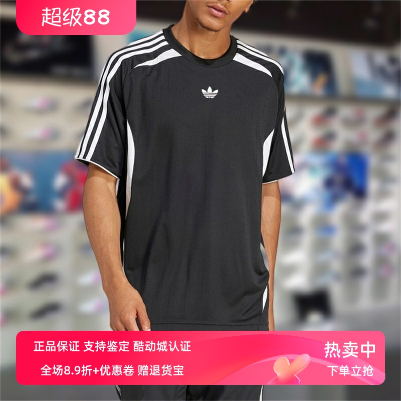 阿迪达斯三叶草男子短袖2025夏季新款舒适宽松透气运动T恤JC6229