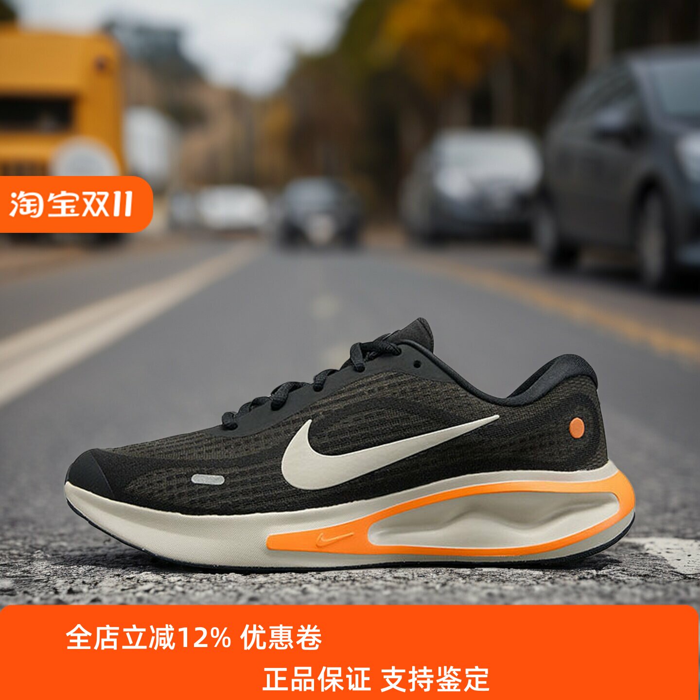 Nike耐克男款鞋子2026冬季新款Journey Run透气跑步鞋FN0228-014