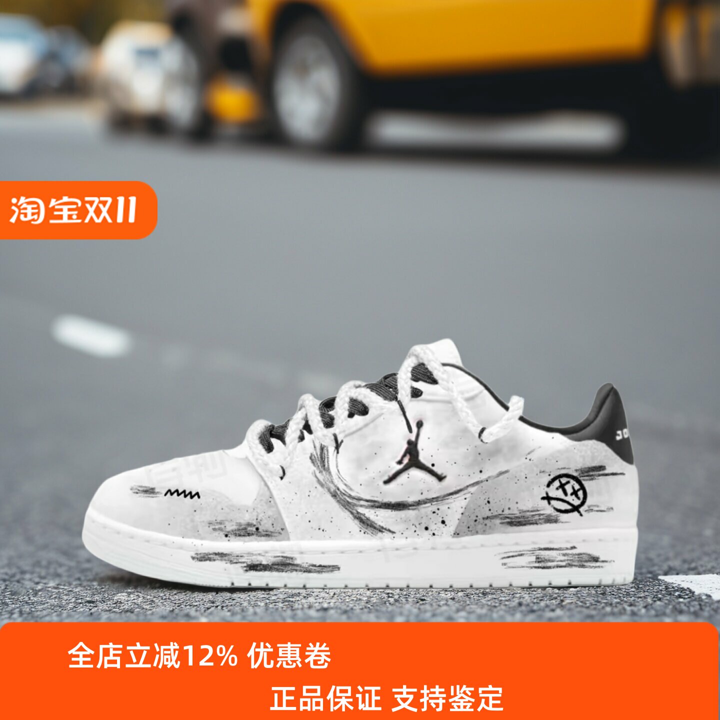 【球鞋定制】Nike耐克 JORDAN COURT 捣蛋计划 男款潮流休闲板鞋