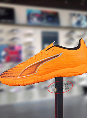 PUMA/彪马男女鞋2025冬季新款TT钉鞋舒适透气实战足球鞋108542-03