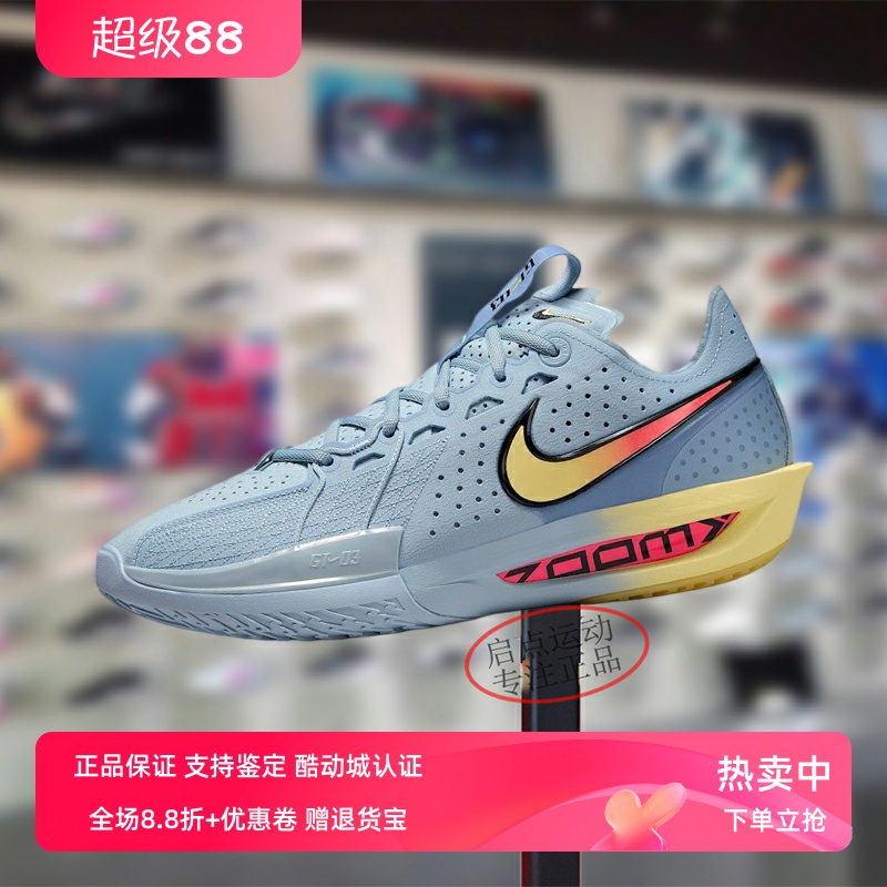 Nike耐克男款鞋子2025秋季新款G.T舒适实战耐磨篮球鞋 DV2918-405