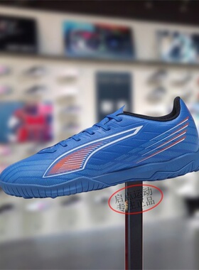 PUMA/彪马男女鞋2025秋季新款TT钉鞋舒适透气实战足球鞋108542-01