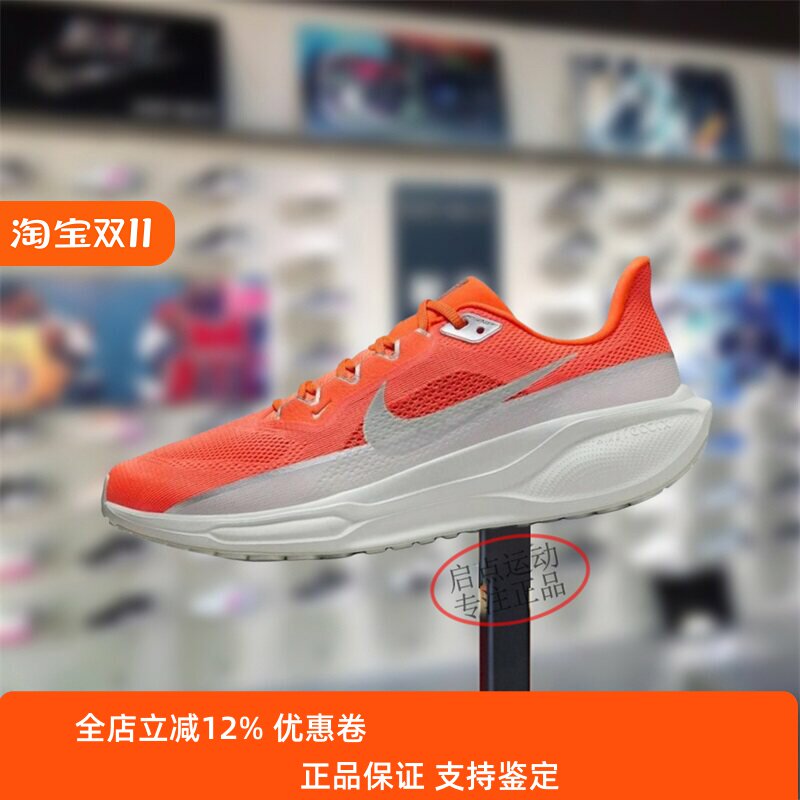 Nike耐克男鞋子2024冬季新款飞马41舒适软弹低帮跑步鞋HQ2938-800