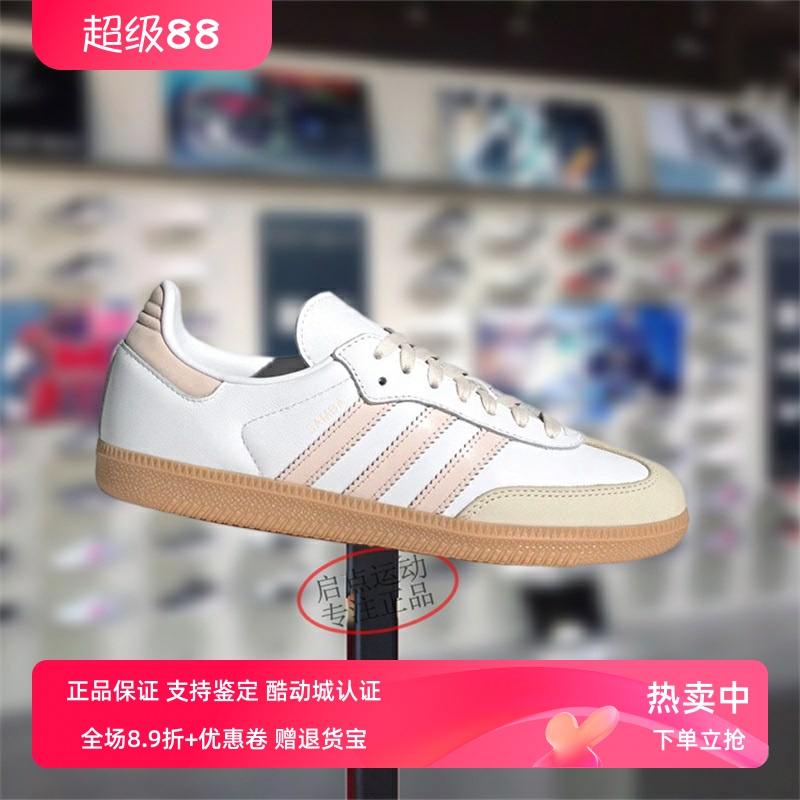 阿迪达斯三叶草男女鞋2025秋季新款舒适低帮防滑板鞋德训鞋JS1351