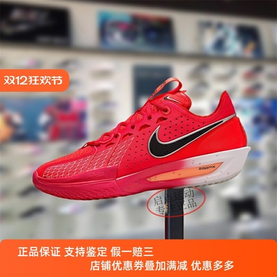 Nike耐克男款鞋子2025夏季新款G.T舒适实战耐磨篮球鞋 DV2918-602