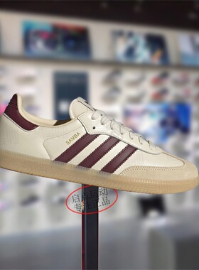 阿迪达斯三叶草男女鞋2025冬季新款舒适百搭低帮板鞋德训鞋JS3830