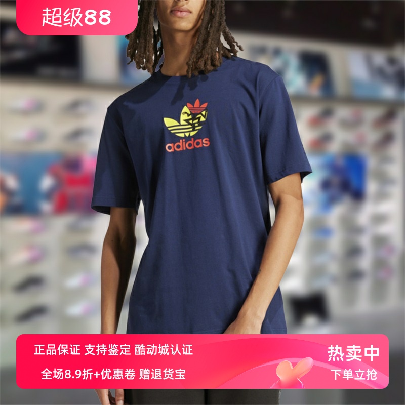 阿迪达斯三叶草男子短袖2024夏季新款舒适宽松透气运动T恤IS0233