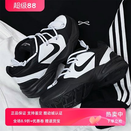 【球鞋定制】NIKE耐克男女款鞋子AIR MONARCH黑白熊猫低帮老爹鞋