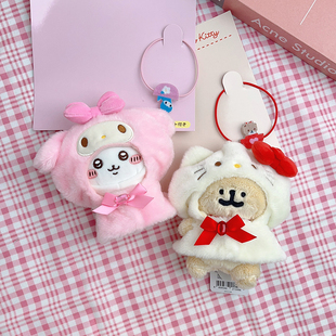 可爱娃衣手办美乐蒂布丁狗毛绒挂件斗篷披风玉桂狗公仔小衣服外套