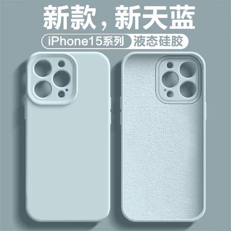 精孔固态硅胶适用iPhone15手机壳苹果14官方液态硅胶带logo保护套