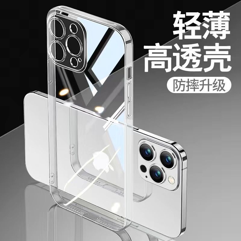 适用苹果15pro透明手机壳iphone14全包镜头6s78plus保护套13软壳x