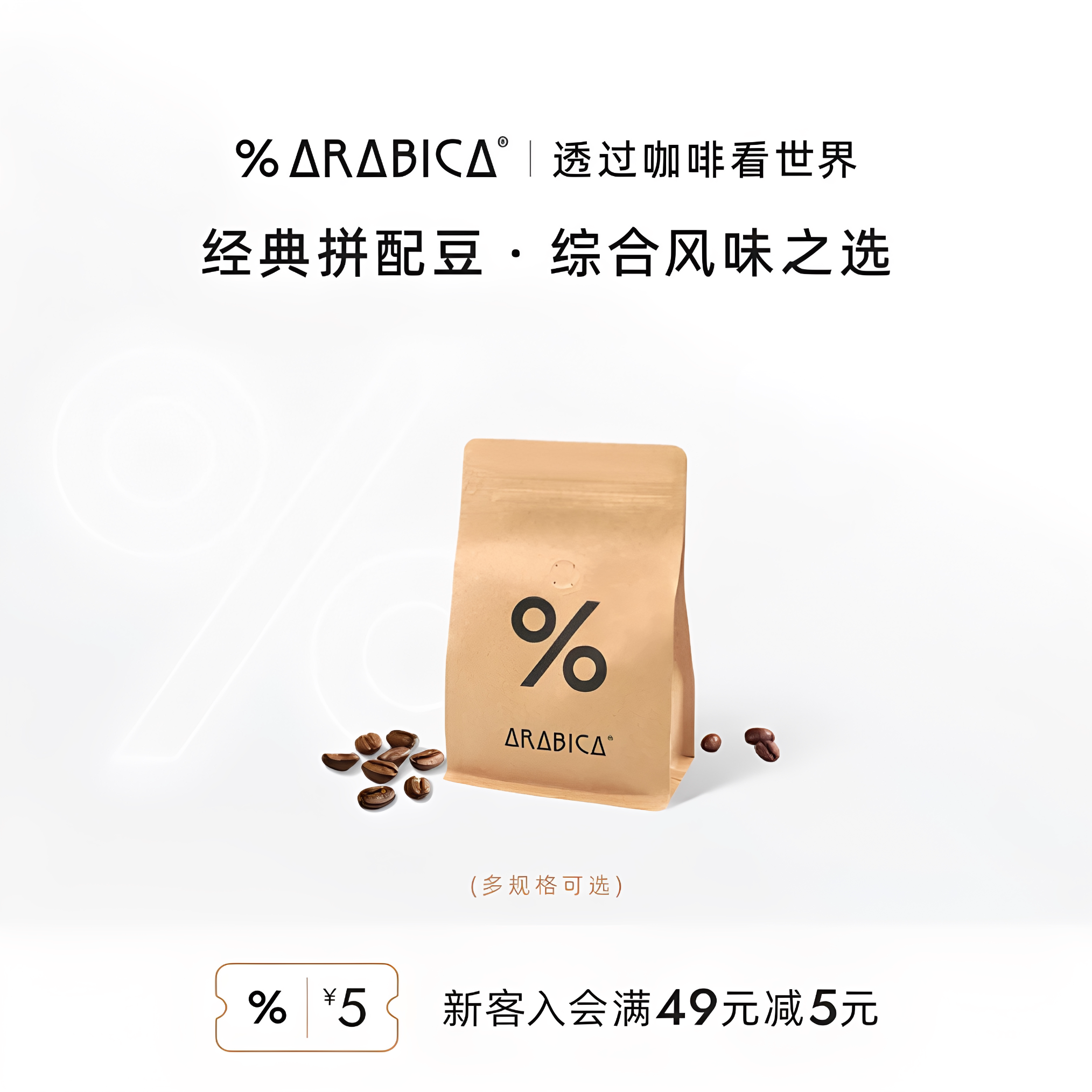 【礼赠】%Arabica阿拉比卡官方旗舰店