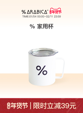 % Arabica阿拉比卡咖啡杯不锈钢保温马克桌面杯