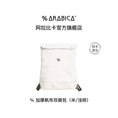 % Arabica阿拉比卡日式双肩包情侣帆布包纯手工