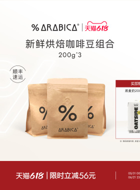 % Arabica阿拉比卡咖啡豆精品手磨拿铁埃塞俄比亚新鲜烘焙600g