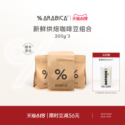 % Arabica阿拉比卡咖啡豆精品手磨拿铁埃塞俄比亚新鲜烘焙600g
