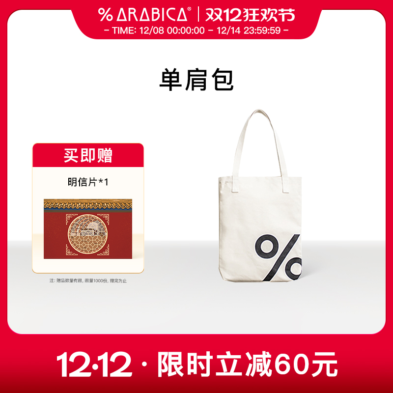 % Arabica阿拉比卡加厚米色单肩通勤帆布